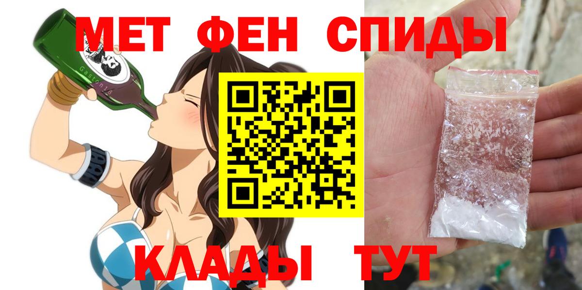 Амфетамин 97% Россошь