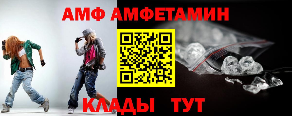 Амфетамин  Вход с VPN  darknet телеграм  АМФ 97%  Россошь 
