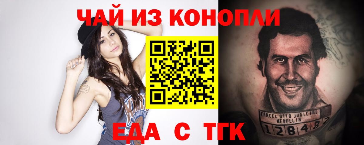 Canna-Cookies марихуана  Вход с VPN  Россошь 