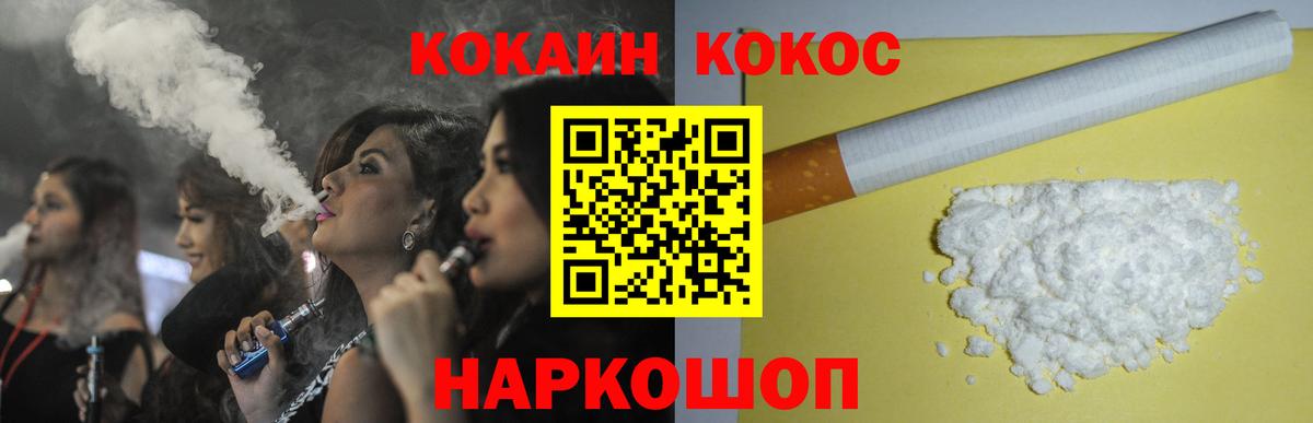 Cocaine Эквадор Россошь