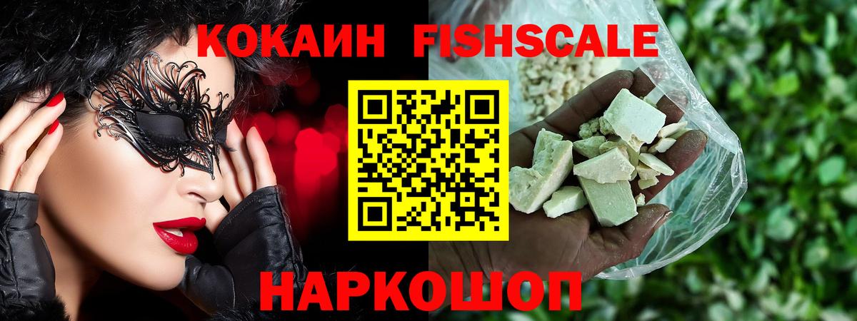 КОКАИН 98%  Cocaine Columbia  Вход с VPN  Россошь 