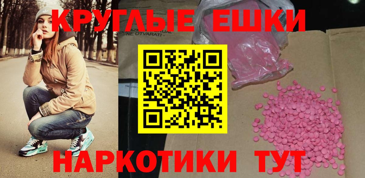 ЭКСТАЗИ 99% Россошь