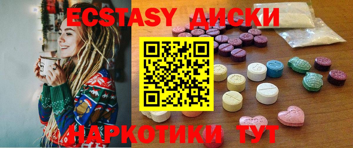 Экстази Philipp Plein  площадка состав  ЭКСТАЗИ  Ecstasy 99%  Россошь  Вход с VPN  цена наркотик 