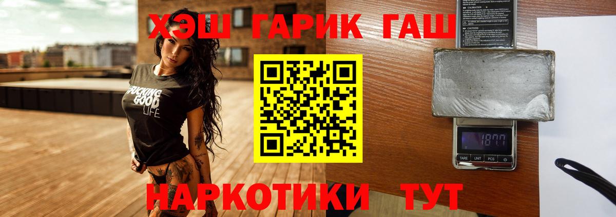 ГАШ ice o lator  Вход с VPN  Россошь  ГАШИШ  Гашиш VHQ 