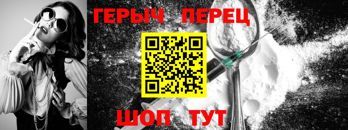 Героин Афган Россошь