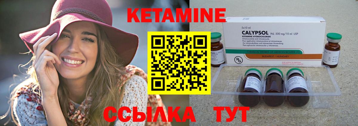 КЕТАМИН VHQ  Вход с VPN  omg ССЫЛКА  Кетамин VHQ  Россошь 
