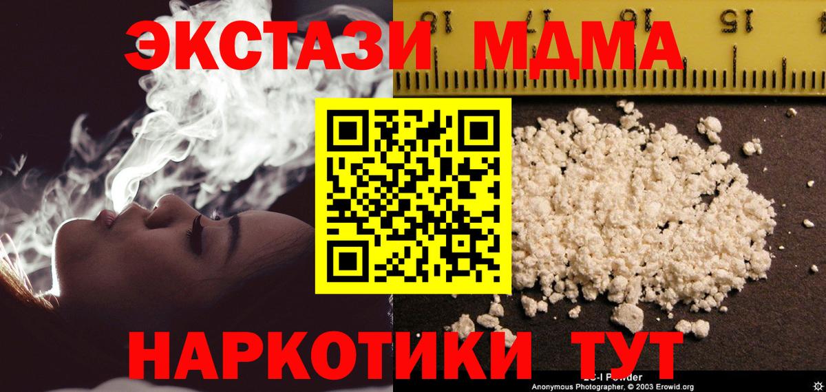 МДМА молли  Вход с VPN  Россошь  МДМА  МДМА кристаллы 