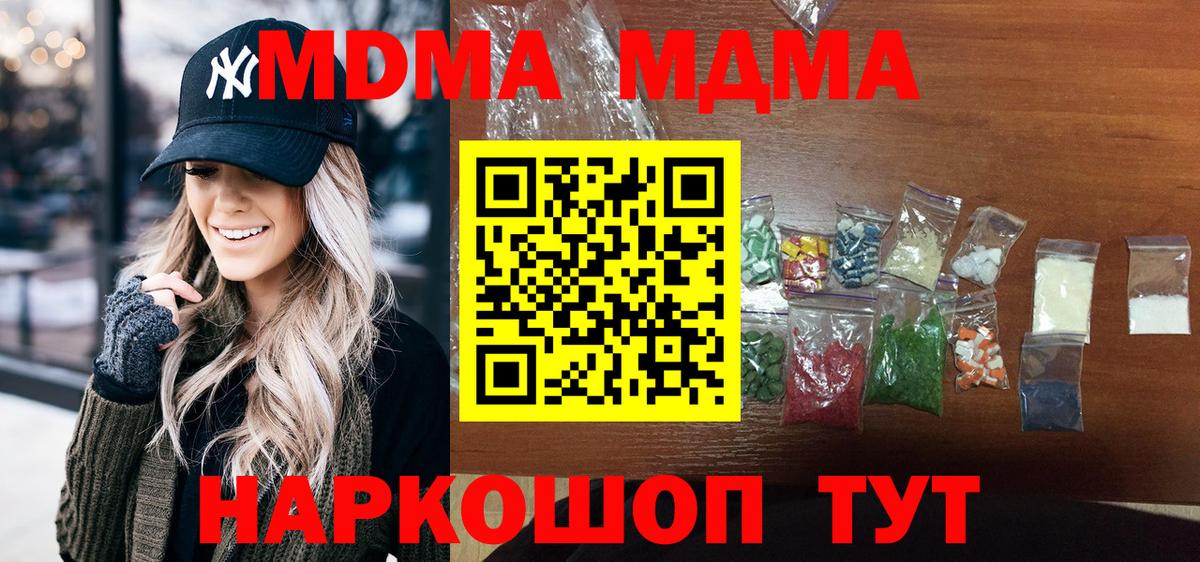MDMA crystal Россошь
