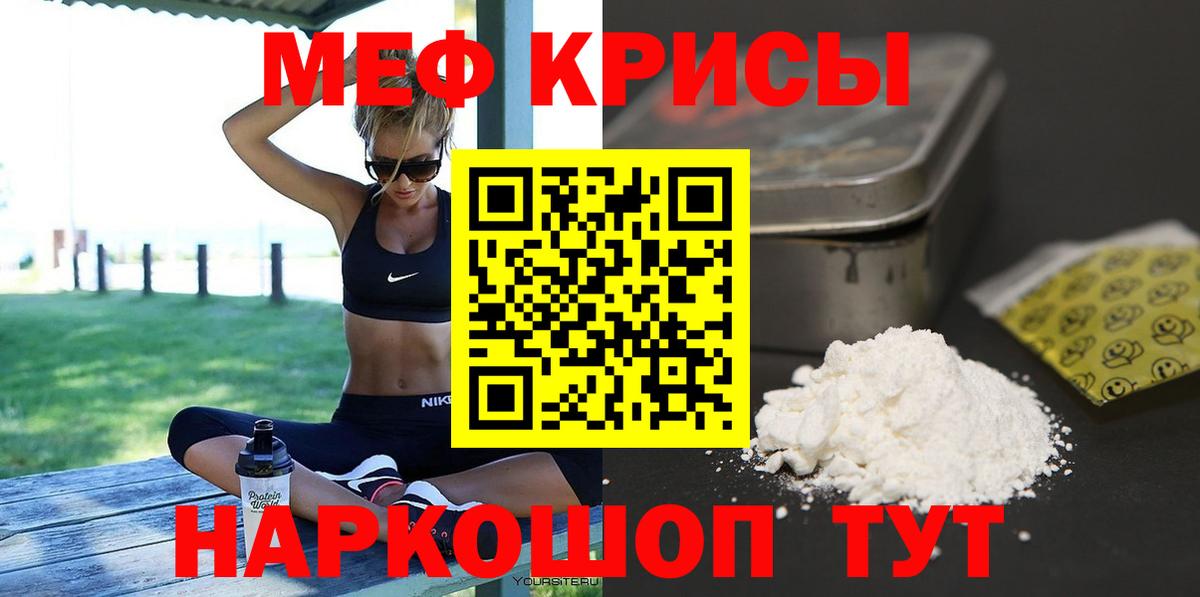 Мефедрон Россошь
