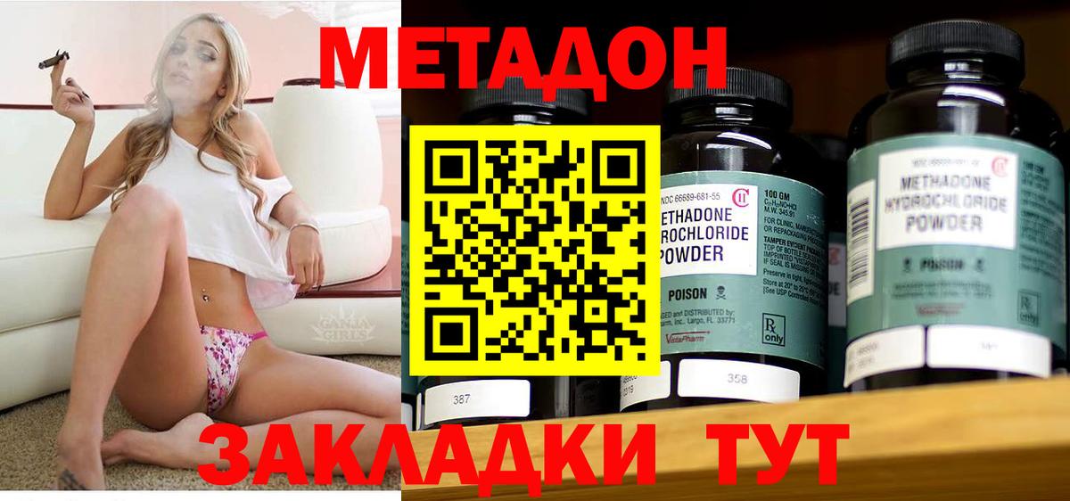 shop какой сайт  Метадон белоснежный  Вход с VPN  Россошь  Метадон кристалл 