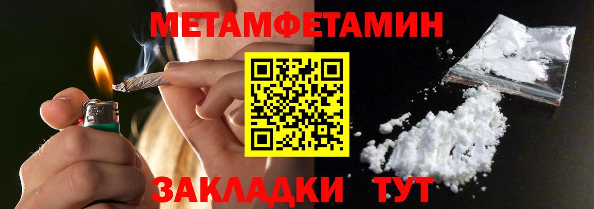 Метамфетамин мет Россошь