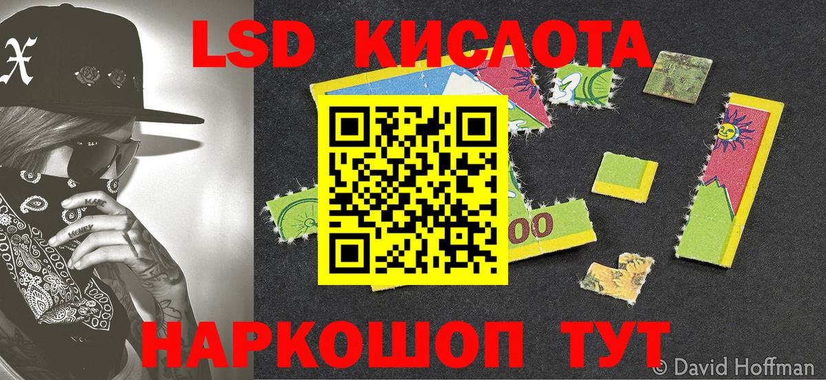 Наркотические марки 1500мкг Россошь