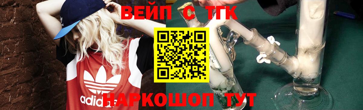 Дистиллят ТГК жижа  Вход с VPN  ТГК гашишное масло  Россошь 