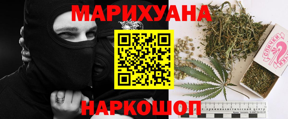 Россошь  Канабис AK-47  Бошки марихуана AK-47  Шишки марихуана гибрид  Вход с VPN 